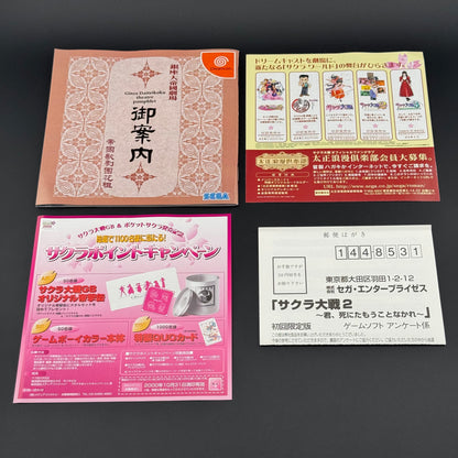 Sega Dreamcast Sakura Taisen 2 [Limited Asian Edition Puru Puru Pack Set] CIB