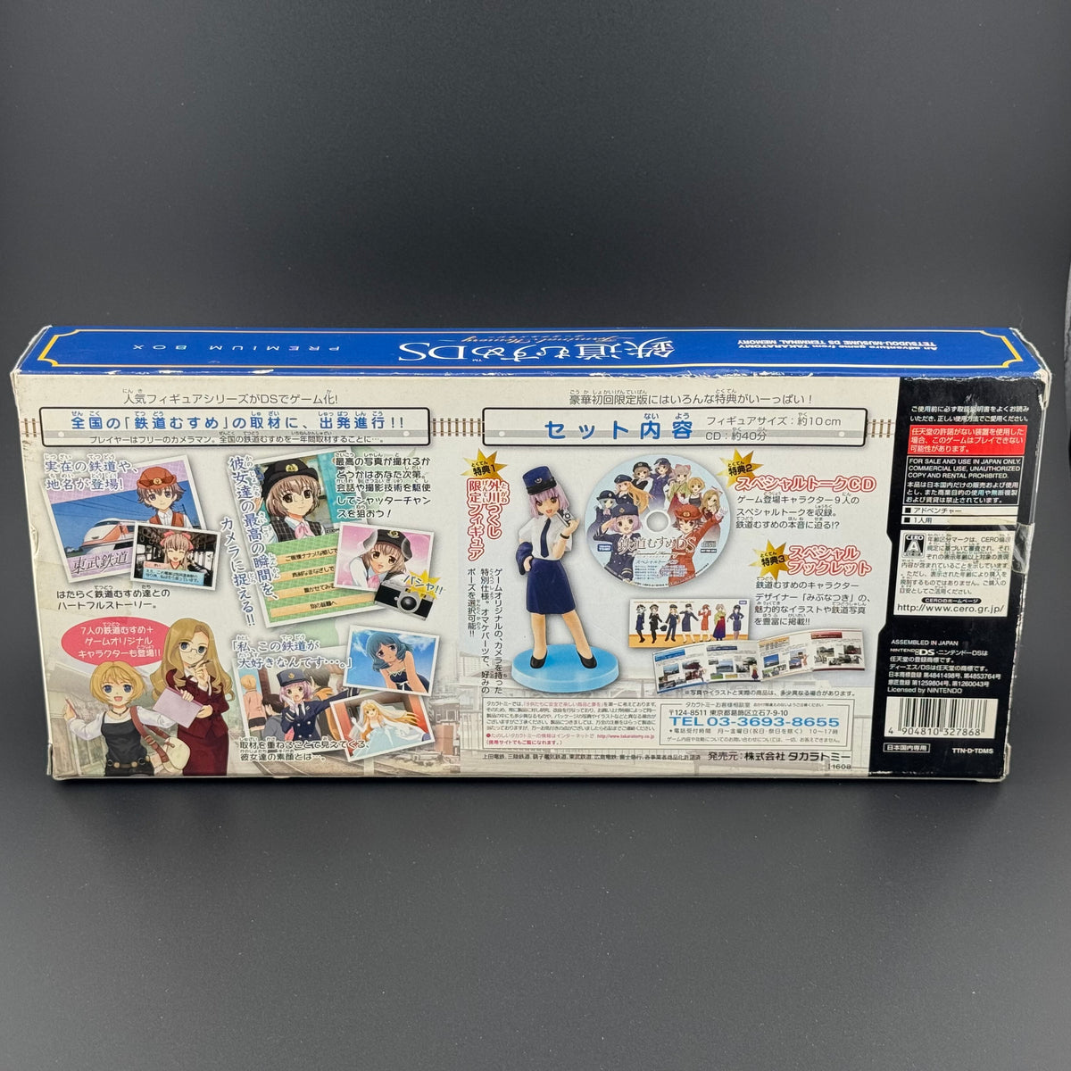 Nintendo DS Tetsudou Musume DS: Terminal Memory [Premium Box] CIB