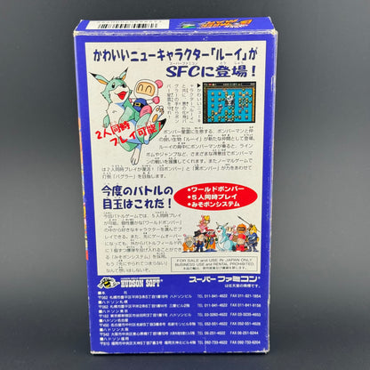 Super Famicom Super Bomberman 3 CIB