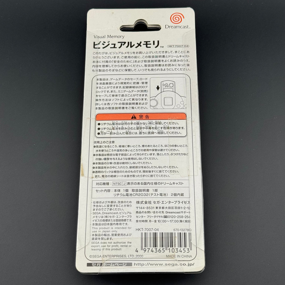 Sega Dreamcast Lime Green Visual Memory Unit (VMU) New [HKT-7000]
