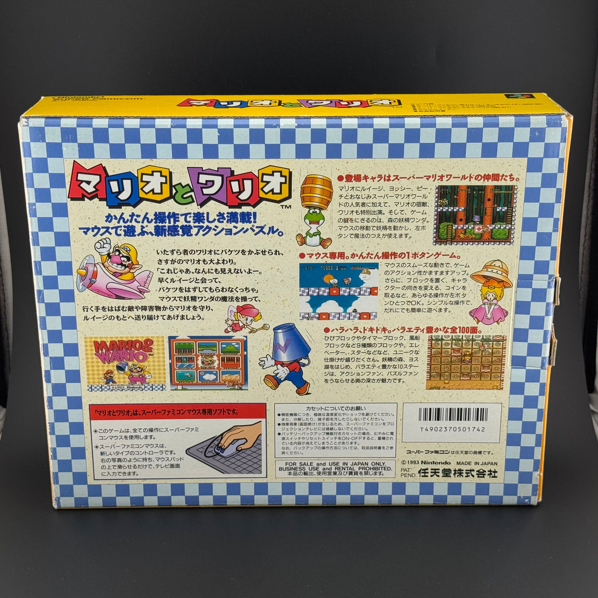 Super Famicom Mario & Wario [Mouse & Pad Big Box Bundle] CIB