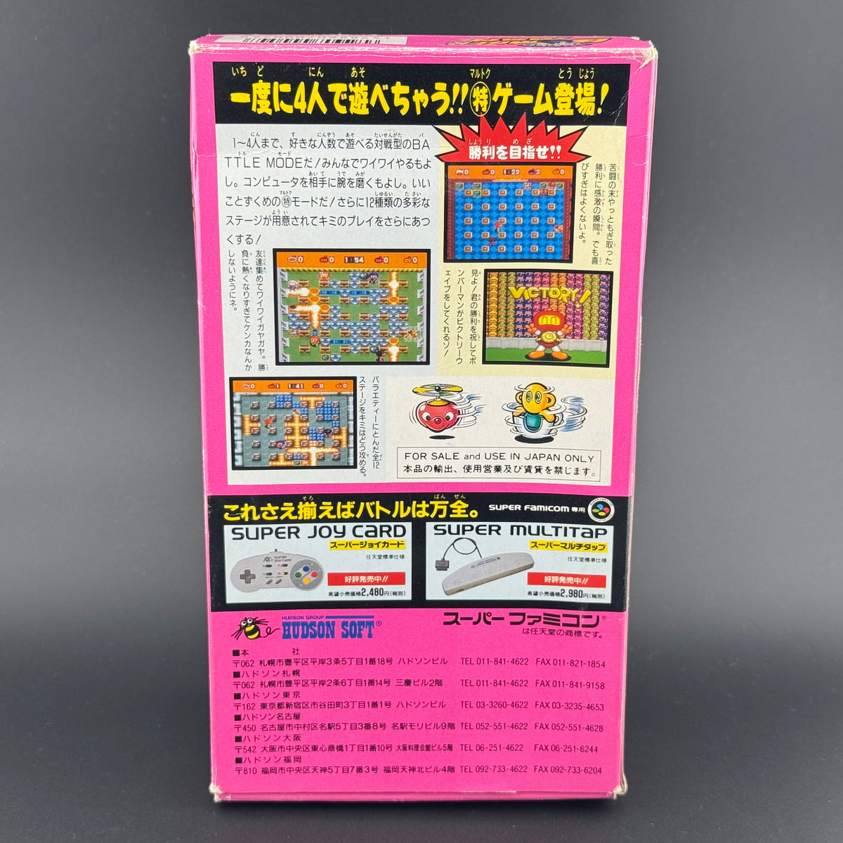 Super Famicom Super Bomberman CIB