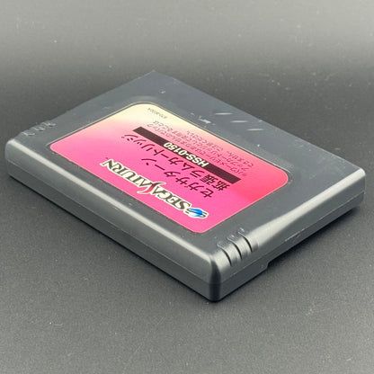 FLAWED Sega Saturn Memory Expansion RAM Cartridge [HSS-0150]