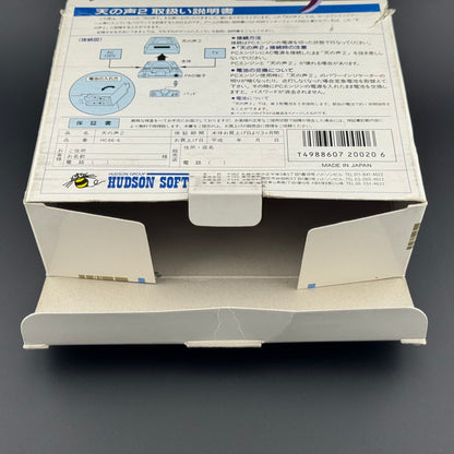 NEC PC Engine Ten no Koe 2 CIB [HC66-6]