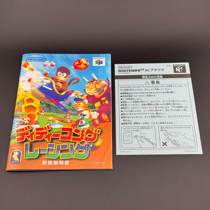 JPN Nintendo 64 Diddy Kong Racing CIB