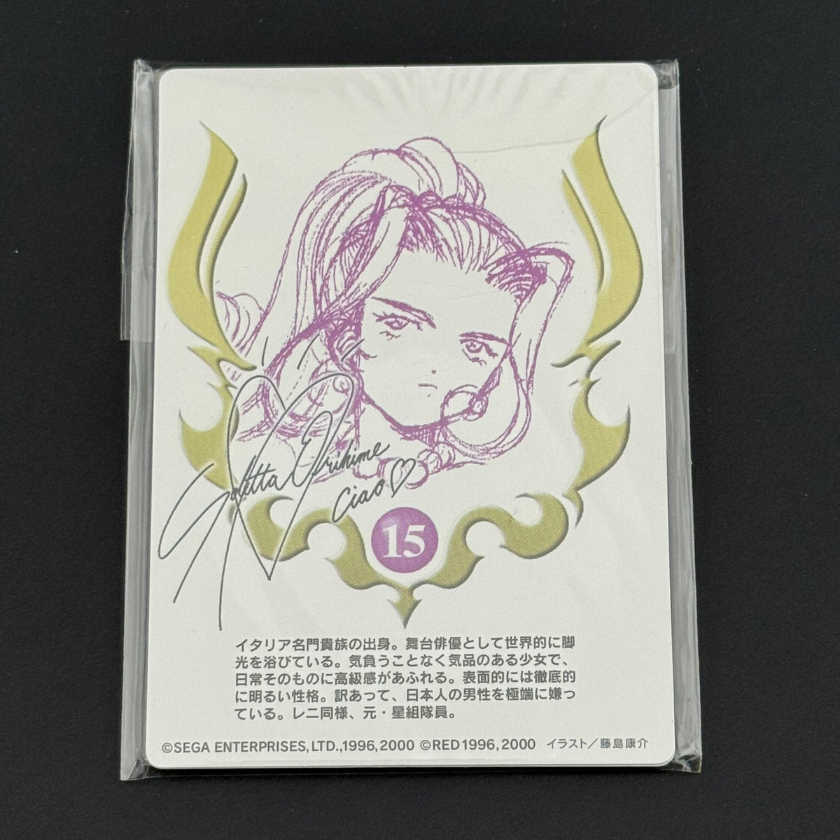 Sega Dreamcast Sakura Taisen 2 [Limited Asian Edition Puru Puru Pack Set] CIB