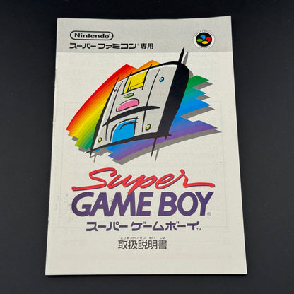 Nintendo Super Famicom Super Game Boy CIB [SHVC-027]