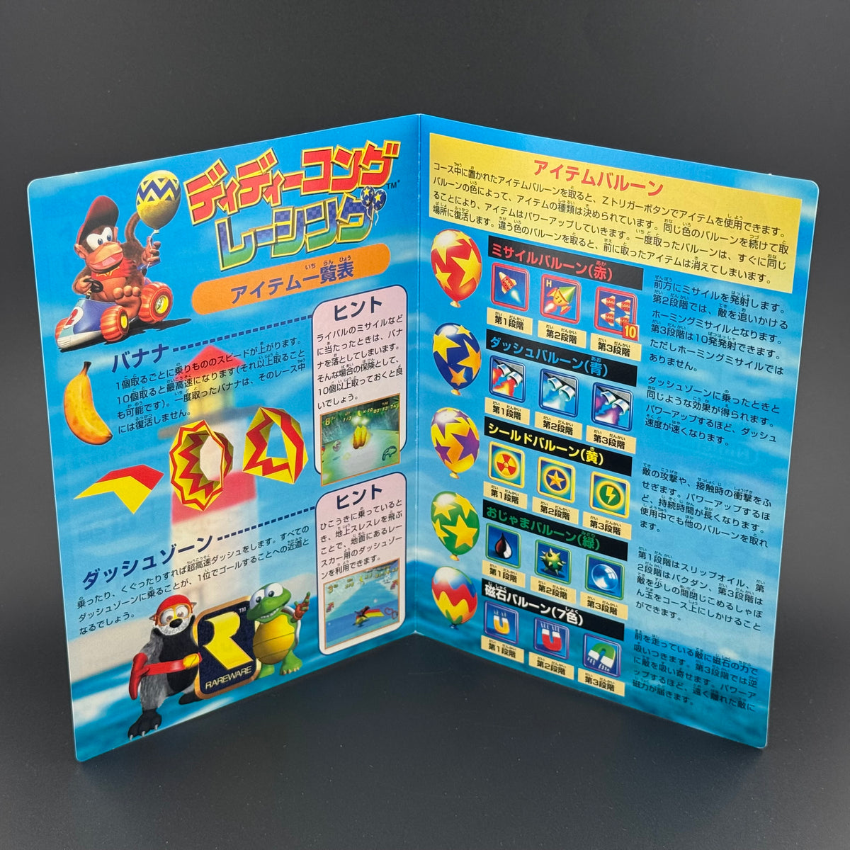 JPN Nintendo 64 Diddy Kong Racing CIB