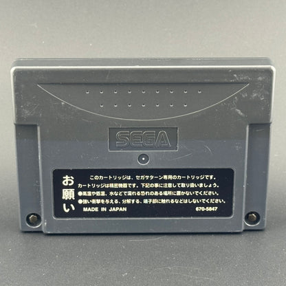 FLAWED Sega Saturn Memory Expansion RAM Cartridge [HSS-0150]