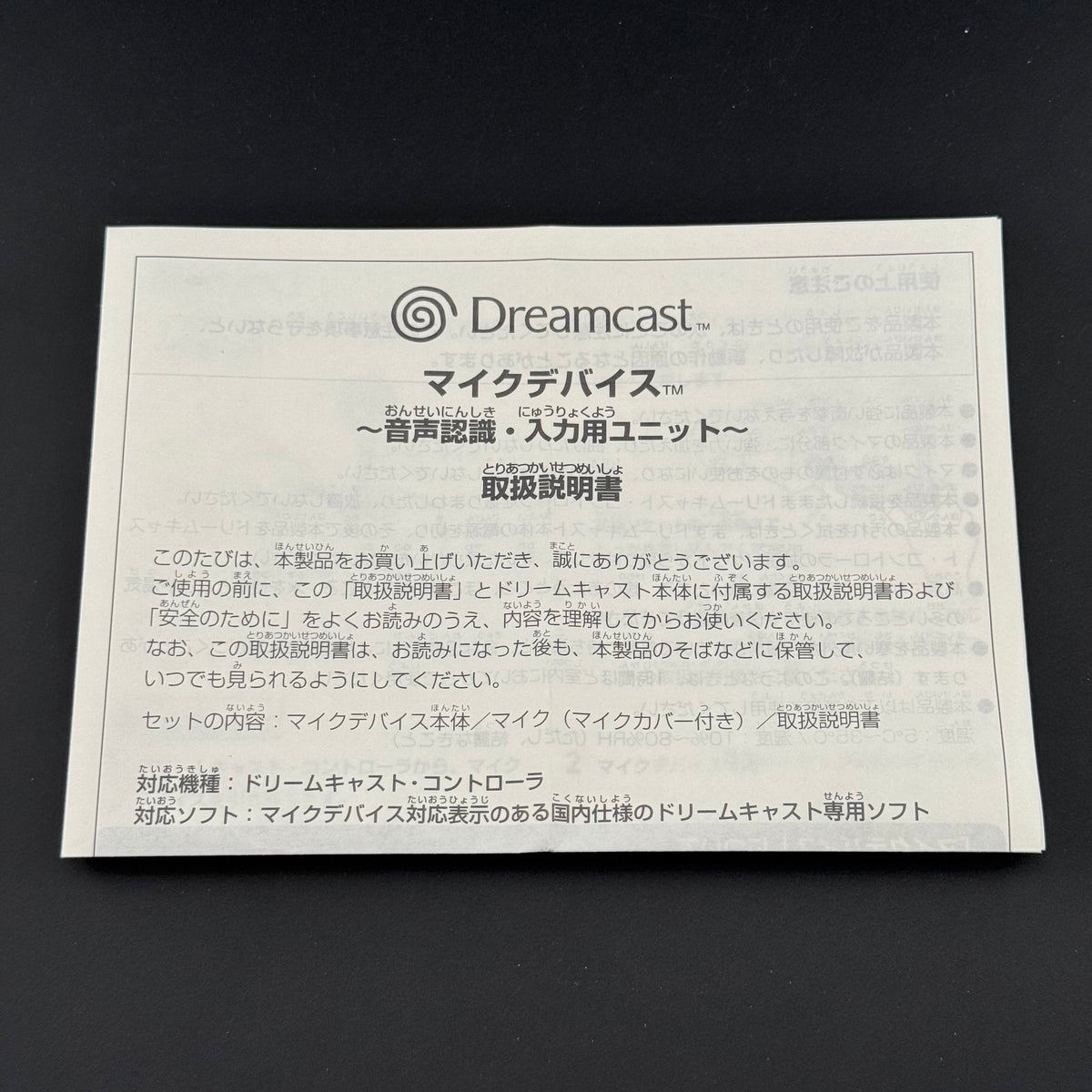 Sega Dreamcast Seaman [Big Box Mic Bundle] CIB