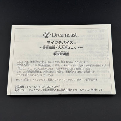 Sega Dreamcast Seaman [Big Box Mic Bundle] CIB