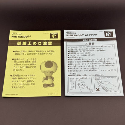 JPN Nintendo 64 Hey You, Pikachu! (Pikachu Genki Dechu) [Big Box Mic Set] In Box