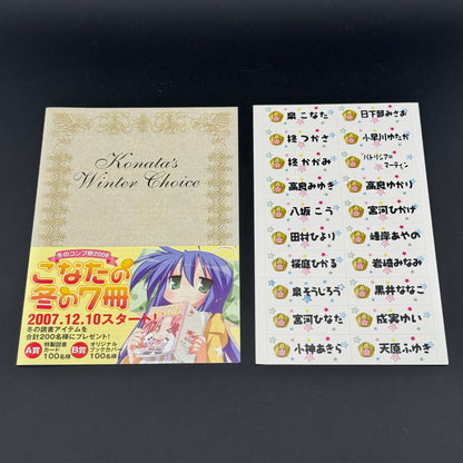 JPN Sony PS2 Lucky Star: Ryouou Gakuen Outousai [DX Pack / Big Box] CIB