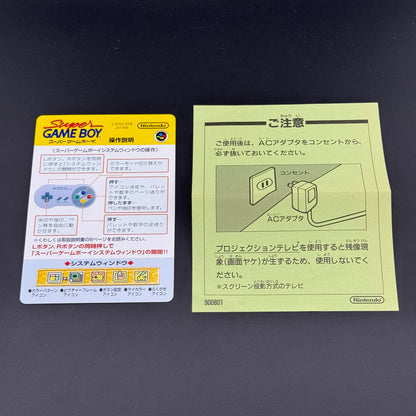 Nintendo Super Famicom Super Game Boy CIB [SHVC-027]