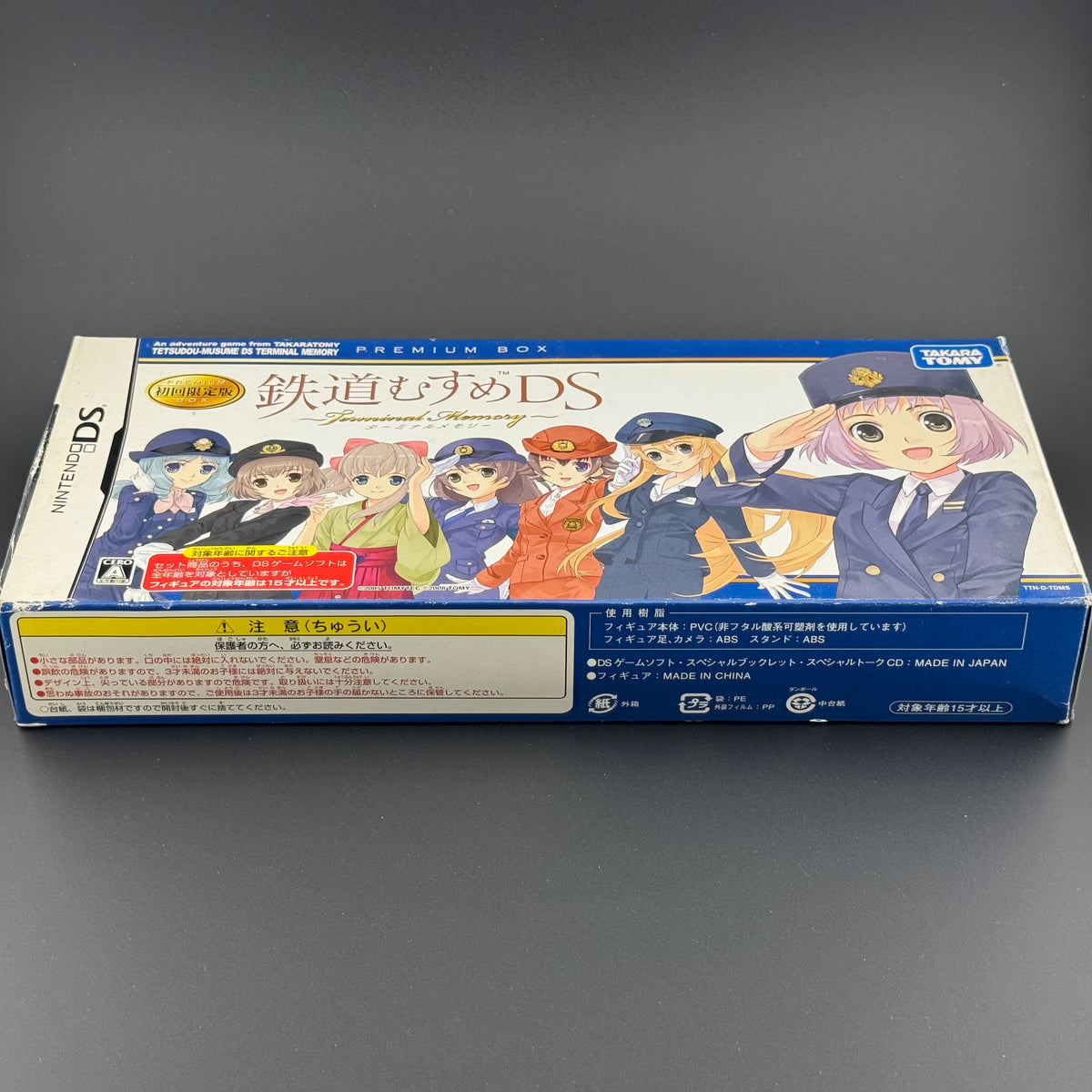Nintendo DS Tetsudou Musume DS: Terminal Memory [Premium Box] CIB