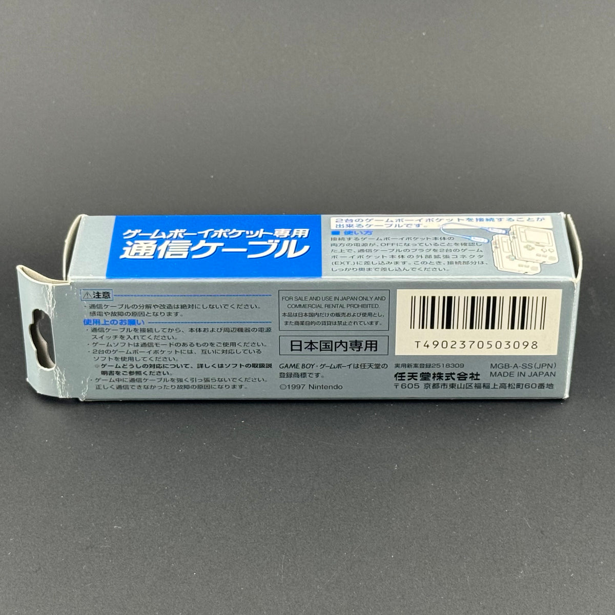 JPN Nintendo Game Boy Pocket Communication Link Cable [MGB-008] Boxed - photo 5
