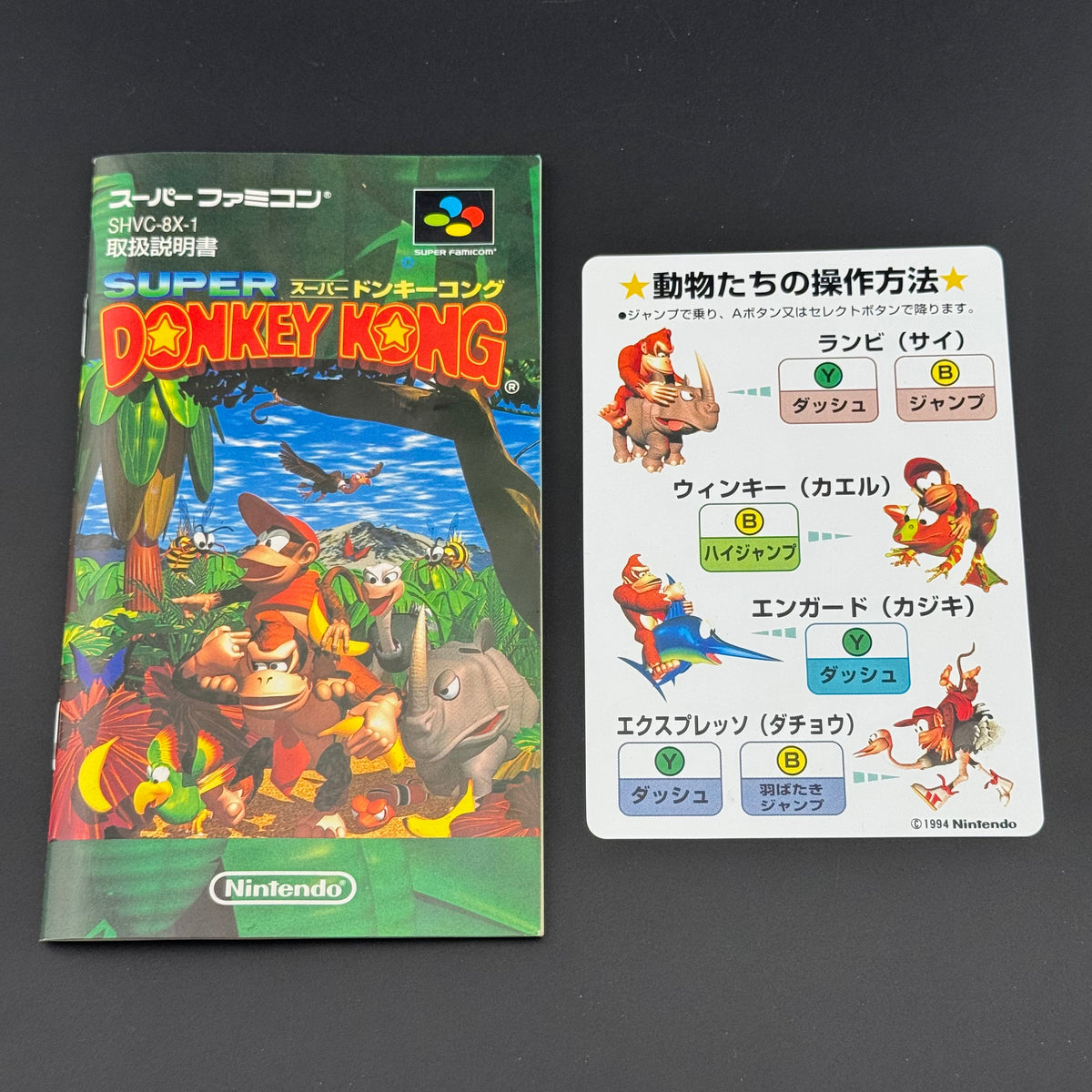 JPN Super Famicom Super Donkey Kong [SHVC-8X] CIB - photo 6