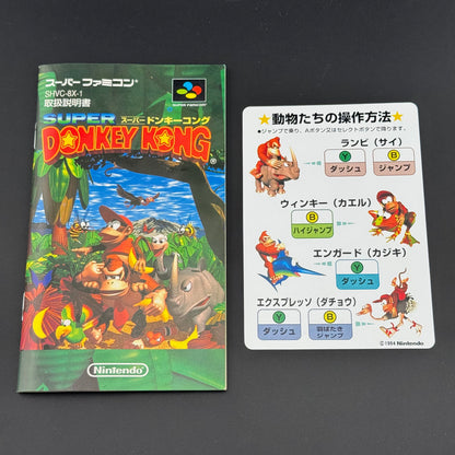 JPN Super Famicom Super Donkey Kong [SHVC-8X] CIB - photo 6