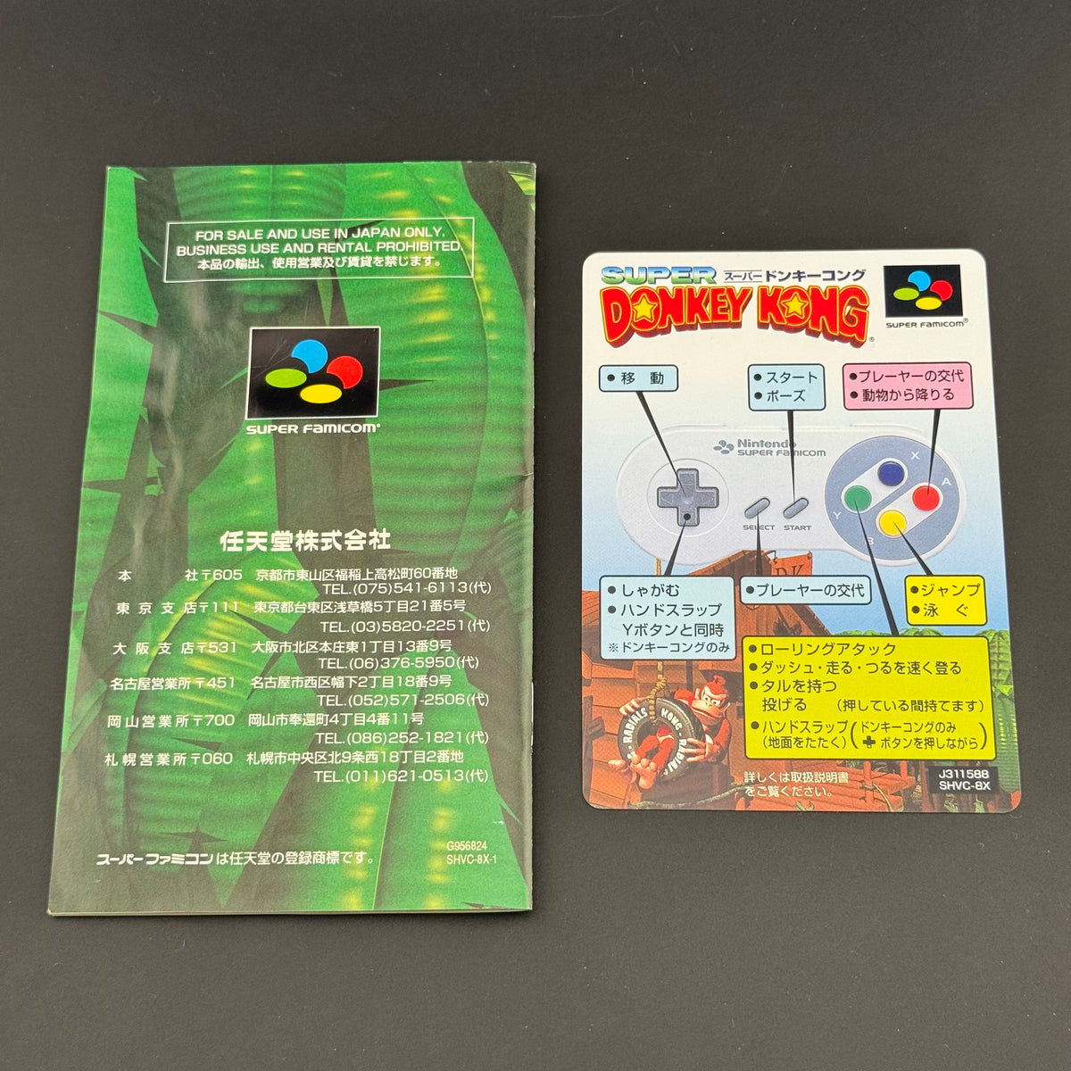 JPN Super Famicom Super Donkey Kong [SHVC-8X] CIB - photo 7