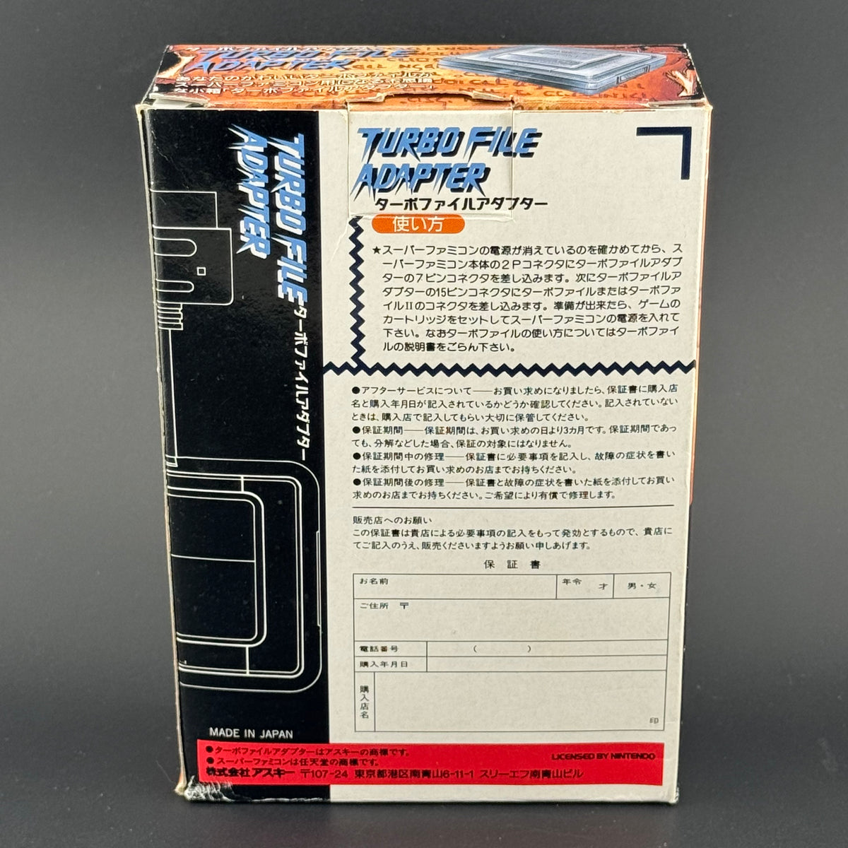 JPN ASCII Super Famicom Turbo File Adapter [AS-771-TF] CIB - photo 8