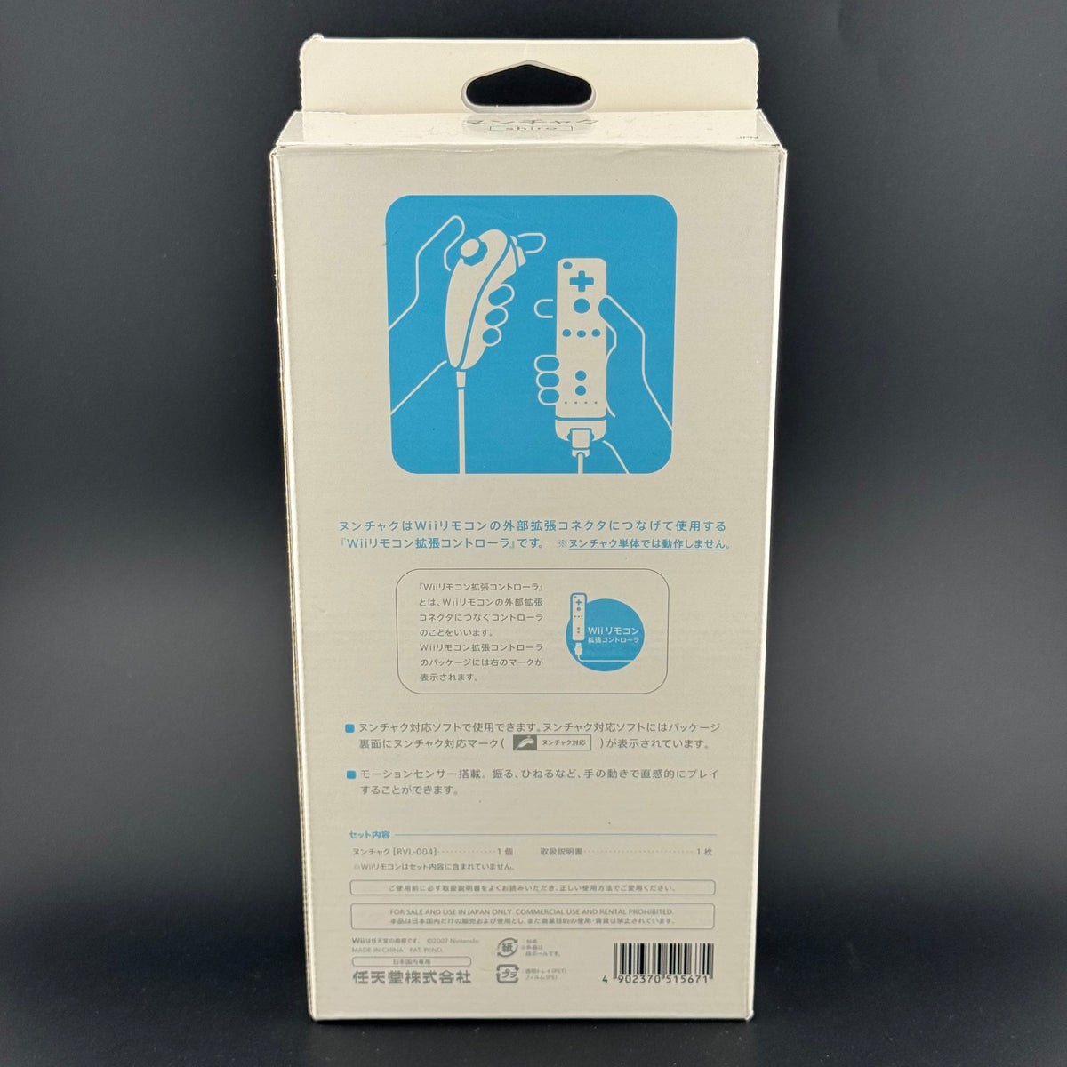JPN Nintendo Wii Nunchuk Controller White [RVL-004] CIB - photo 3