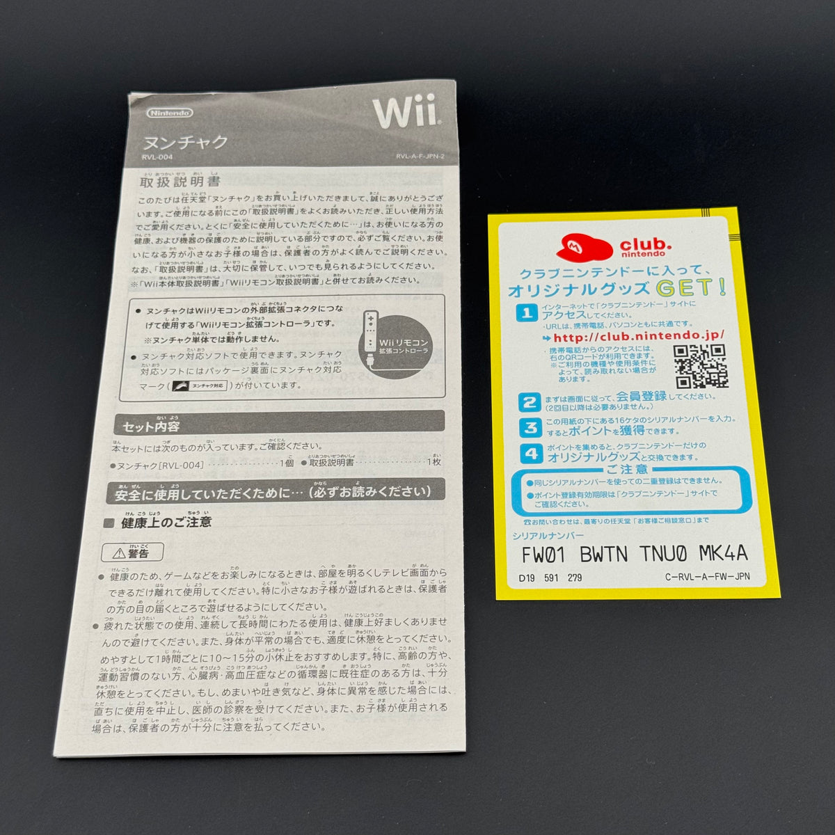JPN Nintendo Wii Nunchuk Controller White [RVL-004] CIB - photo 8