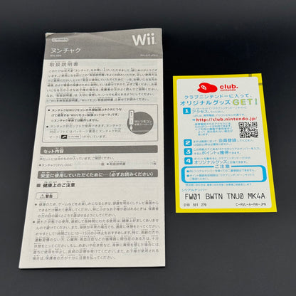 JPN Nintendo Wii Nunchuk Controller White [RVL-004] CIB - photo 8